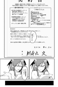 Page 8: 007.jpg | 射命丸文の潜入触手エステ | View Page!