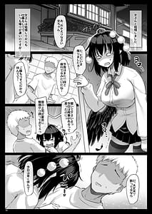 Page 6: 005.jpg | 射命丸文は有精卵を産みたい | View Page!