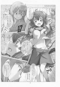 Page 4: 003.jpg | シャミコガワルイ | View Page!