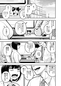 Page 4: 003.jpg | 社内恋愛は禁止です3 | View Page!