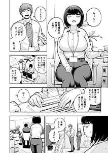 Page 5: 004.jpg | 社内恋愛は禁止です3 | View Page!
