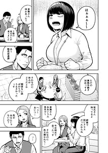 Page 6: 005.jpg | 社内恋愛は禁止です3 | View Page!