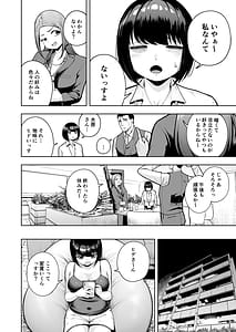 Page 7: 006.jpg | 社内恋愛は禁止です3 | View Page!