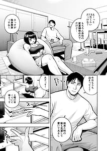 Page 8: 007.jpg | 社内恋愛は禁止です3 | View Page!