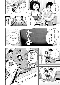 Page 9: 008.jpg | 社内恋愛は禁止です3 | View Page!