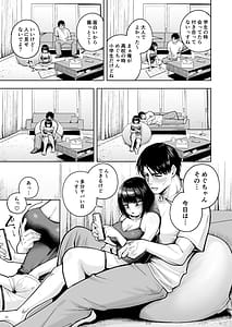 Page 10: 009.jpg | 社内恋愛は禁止です3 | View Page!