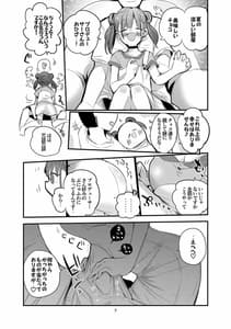 Page 8: 007.jpg | [りんごくらぶ (tea | View Page!