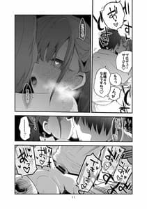 Page 12: 011.jpg | [りんごくらぶ (tea | View Page!