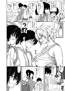 Page 4: 003.jpg | シェアハウスの性活ルール4 | View Page!