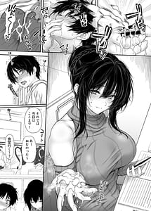 Page 11: 010.jpg | シェアハウスの性活ルール4 | View Page!