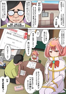 Page 3: 002.jpg | 射精1回5000円で生活することになりました | View Page!