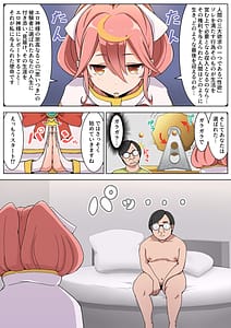 Page 4: 003.jpg | 射精1回5000円で生活することになりました | View Page!