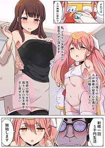 Page 6: 005.jpg | 射精1回5000円で生活することになりました | View Page!