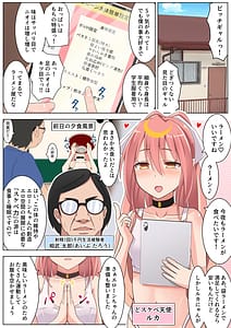 Page 2: 001.jpg | 射精1回5000円で生活することになりました2 | View Page!