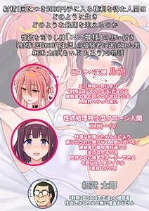 Page 2: 001.jpg | 射精1回5000円で生活することになりました3 | View Page!