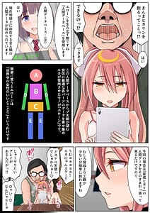 Page 4: 003.jpg | 射精1回5000円で生活することになりました3 | View Page!