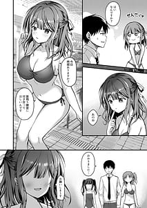 Page 5: 004.jpg | 射精管理してくる教え子に金玉を空っぽにしてもらった | View Page!