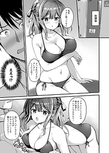 Page 6: 005.jpg | 射精管理してくる教え子に金玉を空っぽにしてもらった | View Page!