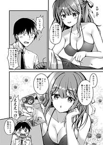 Page 7: 006.jpg | 射精管理してくる教え子に金玉を空っぽにしてもらった | View Page!
