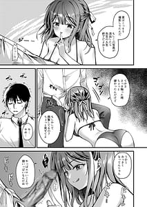 Page 8: 007.jpg | 射精管理してくる教え子に金玉を空っぽにしてもらった | View Page!