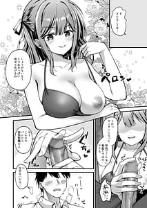 Page 9: 008.jpg | 射精管理してくる教え子に金玉を空っぽにしてもらった | View Page!
