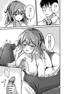 Page 12: 011.jpg | 射精管理してくる教え子に金玉を空っぽにしてもらった | View Page!