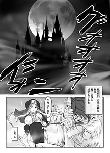 Page 2: 001.jpg | 射精しないと死ぬ呪いにかかった勇者をクールな僧侶が淡と解呪する | View Page!