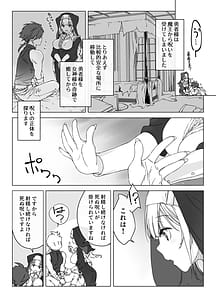 Page 3: 002.jpg | 射精しないと死ぬ呪いにかかった勇者をクールな僧侶が淡と解呪する | View Page!