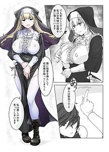 Page 4: 003.jpg | 射精しないと死ぬ呪いにかかった勇者をクールな僧侶が淡と解呪する | View Page!