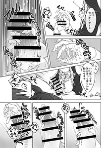 Page 8: 007.jpg | 射精しないと死ぬ呪いにかかった勇者をクールな僧侶が淡と解呪する | View Page!