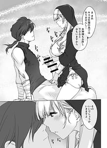 Page 10: 009.jpg | 射精しないと死ぬ呪いにかかった勇者をクールな僧侶が淡と解呪する | View Page!