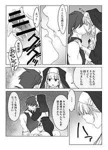 Page 11: 010.jpg | 射精しないと死ぬ呪いにかかった勇者をクールな僧侶が淡と解呪する | View Page!