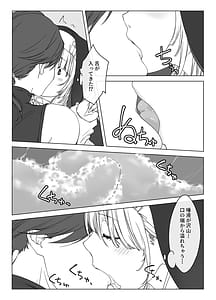 Page 12: 011.jpg | 射精しないと死ぬ呪いにかかった勇者をクールな僧侶が淡と解呪する | View Page!
