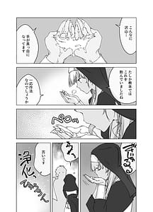 Page 15: 014.jpg | 射精しないと死ぬ呪いにかかった勇者をクールな僧侶が淡と解呪する | View Page!