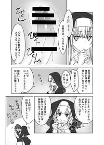 Page 16: 015.jpg | 射精しないと死ぬ呪いにかかった勇者をクールな僧侶が淡と解呪する | View Page!