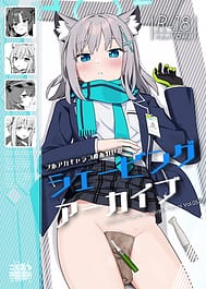 Shaving Archive -Sukitoru Yona Sekaikan Nanoni Vol.05 | View Image!