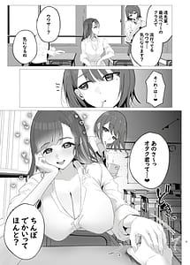 Page 2: 001.jpg | しべりのあまあま搾精性活 | View Page!