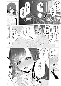 Page 3: 002.jpg | しべりのあまあま搾精性活 | View Page!
