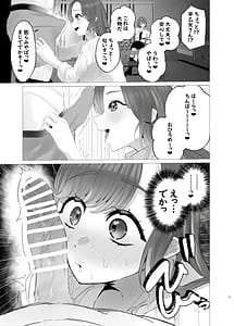 Page 6: 005.jpg | しべりのあまあま搾精性活 | View Page!