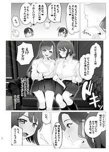 Page 11: 010.jpg | しべりのあまあま搾精性活 | View Page!
