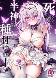 Shi no Hanjin ni Tanetsuke o- / C107 | View Image!