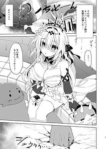 Page 5: 004.jpg | 死の半神に種付けを | View Page!