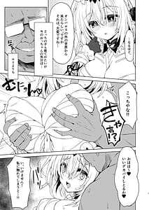 Page 7: 006.jpg | 死の半神に種付けを | View Page!
