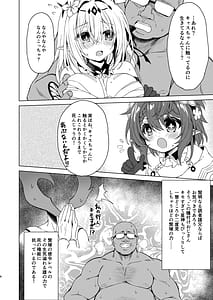 Page 8: 007.jpg | 死の半神に種付けを | View Page!