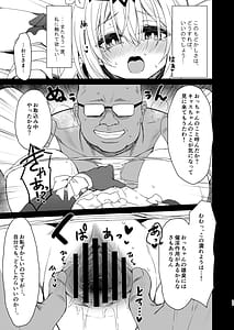 Page 11: 010.jpg | 死の半神に種付けを | View Page!