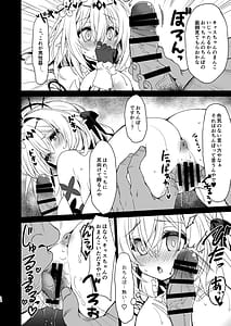 Page 12: 011.jpg | 死の半神に種付けを | View Page!