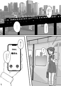 Page 2: 001.jpg | しあわせこねくと。 | View Page!