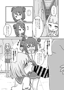Page 6: 005.jpg | しあわせこねくと。 | View Page!