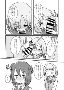 Page 7: 006.jpg | しあわせこねくと。 | View Page!
