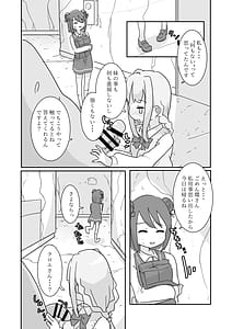 Page 8: 007.jpg | しあわせこねくと。 | View Page!